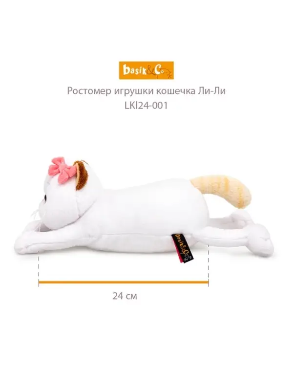 Мягкая игрушка &laquo;Кошечка Ли-Ли в сумке-переноске&raquo;, лежачая, 24 см