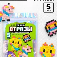 Стразы термоклеевые для ткани с трафаретами &laquo;Пиксели&raquo;, набор для творчества