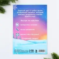 Смешбук А5, 8 листов «Новый год: Лисёнок»