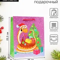 Пакет новогодний подарочный ламинированный &laquo;Счастливая змея&raquo;, упаковка, 18&times;22.3&times;10 см