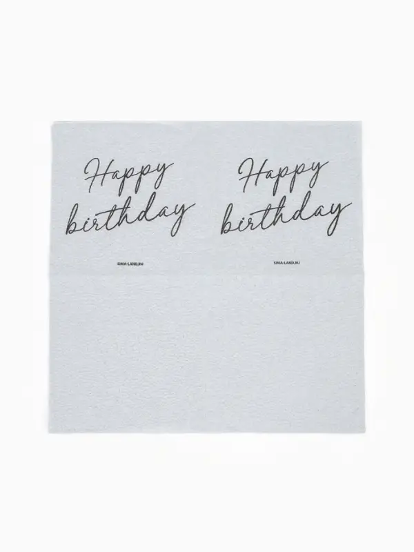 Салфетки бумажные однослойные &laquo;Happy birthday&raquo;, 24х24 см, 50 шт
