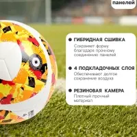 Футбольный мяч MINSA Futsal Club, гибридная сшивка, 12 панелей, р. 4, PU