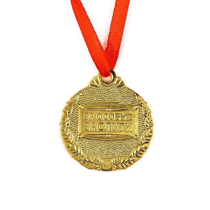 Медаль детская на Выпускной Медаль детская на Выпускной "Выпускник детского сада 2025" , диам 4 см