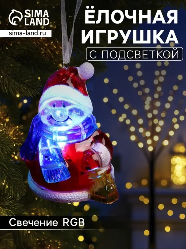 Ёлочная игрушка &laquo;Снеговик&raquo;, 8 см, от батареек, свечение мульти (RGB)