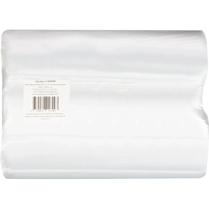 Пакет фасовочный ПВД 25х40 30 мкм прозрачный пласт,&nbsp;500 шт./уп