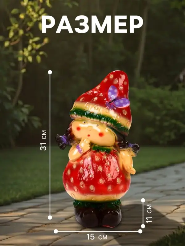 Садовая фигура из гипса &laquo;Девочка - клубничка&raquo;, 11&times;15&times;31 см