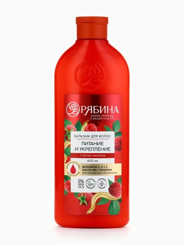 Бальзам для волос малина 400 мл