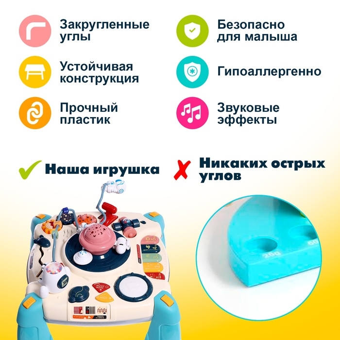 Развивающий столик «Астронавт», световые и звуковые эффекты Развивающий столик «Астронавт», световые и звуковые эффекты