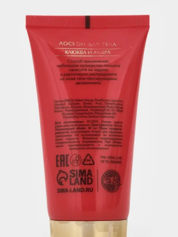 Подарочный набор новогодний в коробке конфете: гель для душа 2 шт., масло для душа, лосьон, URAL LAB Подарочный набор новогодний в коробке конфете: гель для душа 2 шт., масло для душа, лосьон, URAL LAB