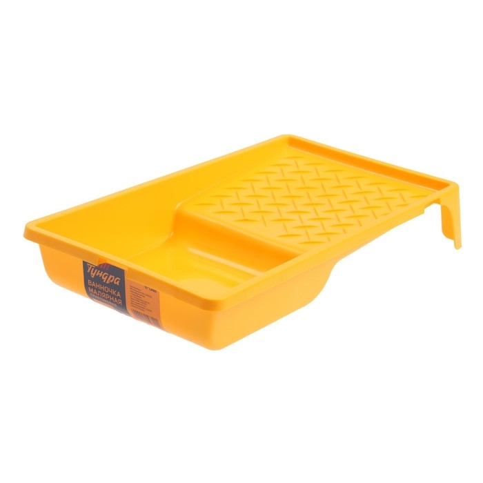 Ванночка малярная ТУНДРА, 150 х 290 мм, пластик Ванночка малярная ТУНДРА, 150 х 290 мм, пластик