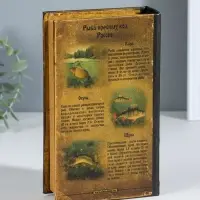 Шкатулка книга-сейф &laquo;Классика русской рыбалки&raquo;, дерево, с замком, 21&times;13&times;5 см