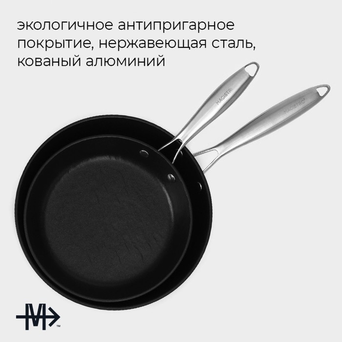 Набор сковород Magistro Rock Stone, 2 предмета: d=22 см, d=26 см, кухонные щипцы, антипригарное покрытие, индукция Набор сковород Magistro Rock Stone, 2 предмета: d=22 см, d=26 см, кухонные щипцы, антипригарное покрытие, индукция