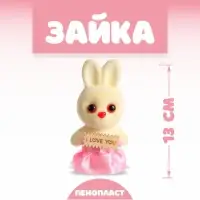 Ёлочная игрушка - подвеска из пенопласта «Зайка», с табличкой