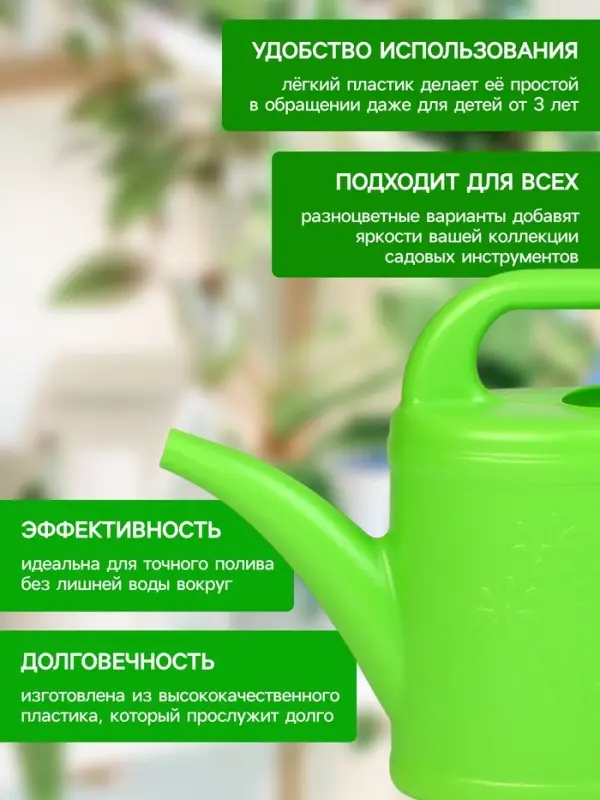 Лейка, 1.5 л, без рассеивателя, носик d=10 мм, зелёная