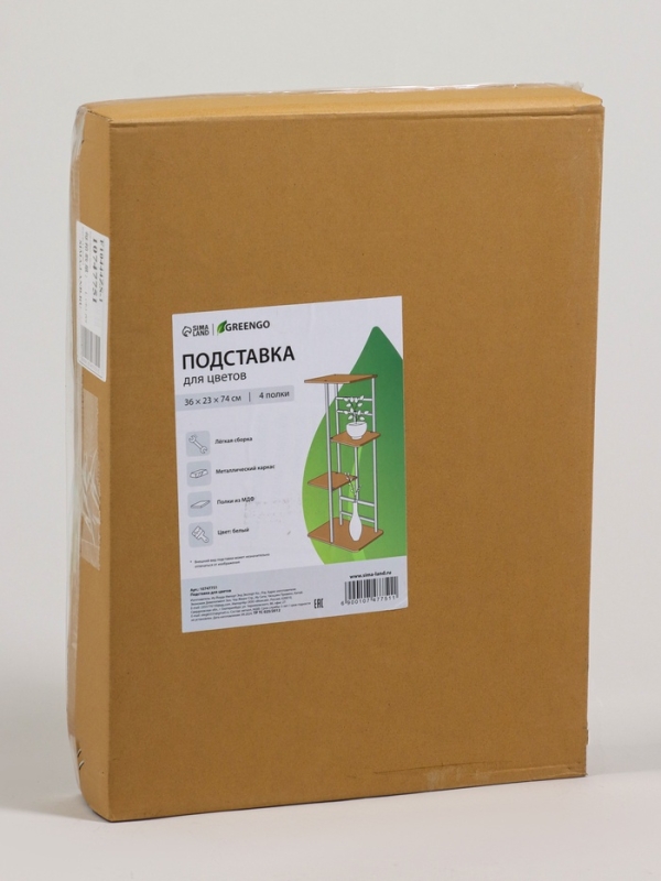 Подставка для цветов Greengo, 4 полки, 36 × 23 × 74 см, напольная, каркас металл, полки МДФ, белая Подставка для цветов Greengo, 4 полки, 36 × 23 × 74 см, напольная, каркас металл, полки МДФ, белая
