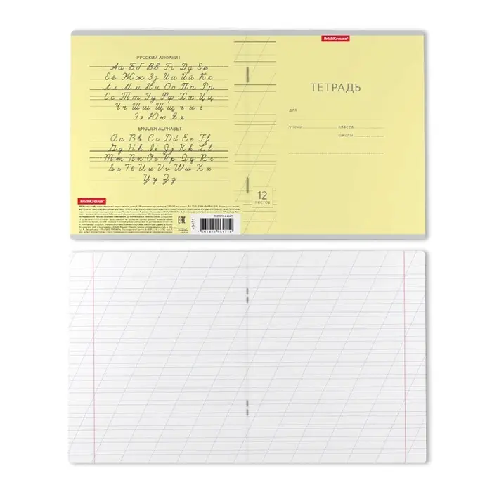 Тетрадь 12 листов в косую линейку ErichKrause &laquo;Классика Visio&raquo;, обложка мелованный картон, жёлтая