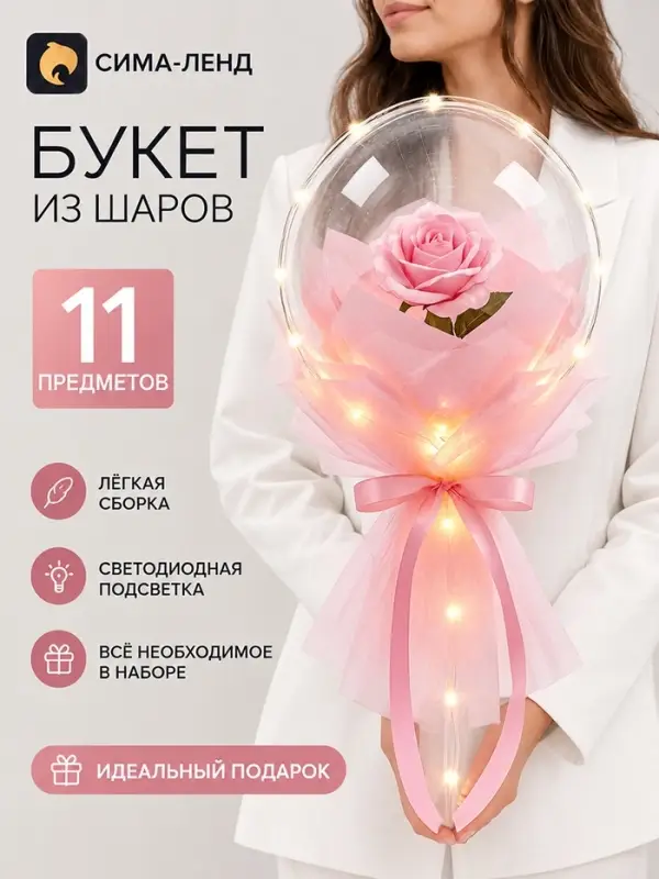 Букет воздушных шаров &laquo;Розовая роза&raquo;