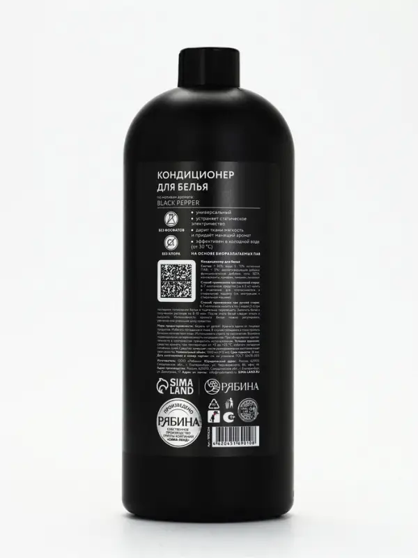 Кондиционер для белья парфюмированный Black pepper, 1000 мл, ULAB