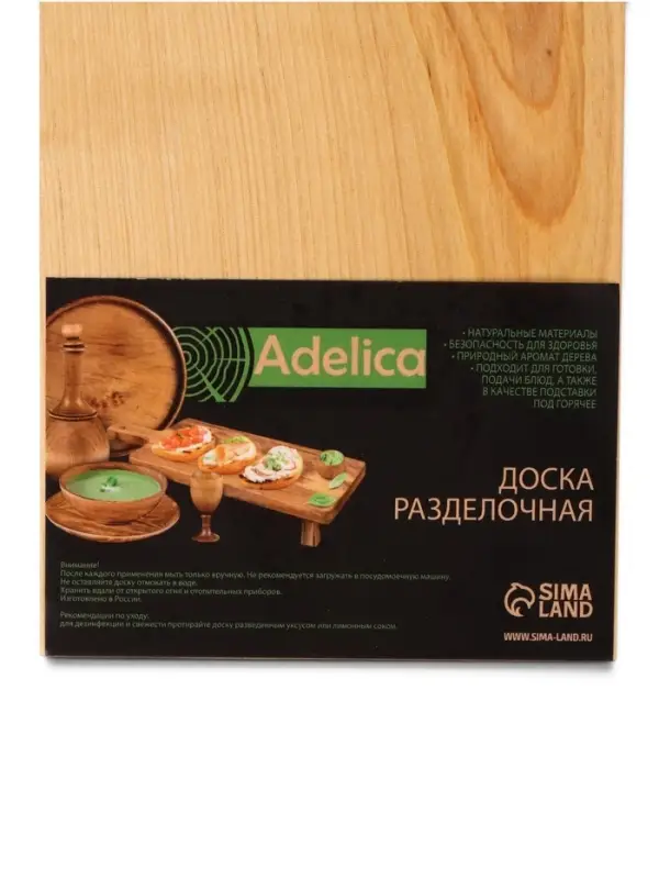 Доска разделочная деревянная с ручкой Adelica, 28&times;15&times;2.2 см, покрыта маслом, цельная берёза