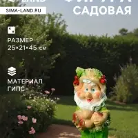 Садовая фигура из гипса &laquo;Гном с желудями&raquo;, 25&times;21&times;45 см, зелёная
