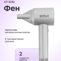 Фен для волос с насадкой КТ-3292- 1600 Вт