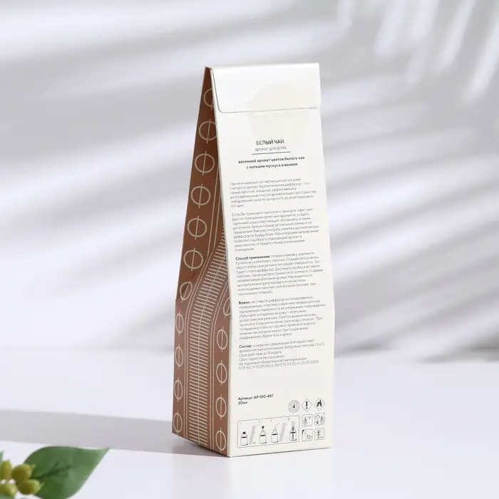 Диффузор ароматический Белый чай 30 мл