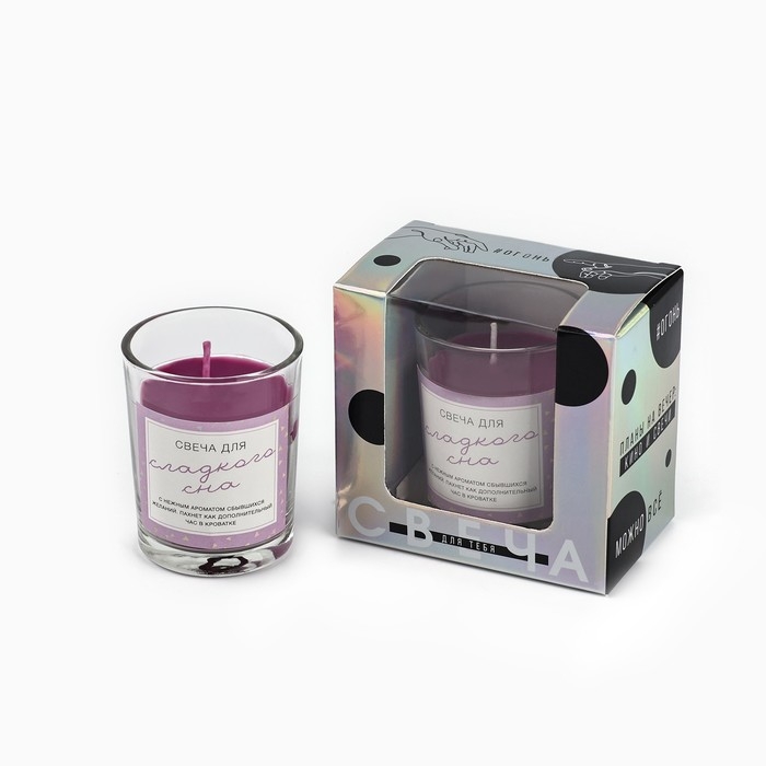 Свеча с приколом в стакане «Свеча для сладкого сна», аромат лаванды Свеча с приколом в стакане «Свеча для сладкого сна», аромат лаванды