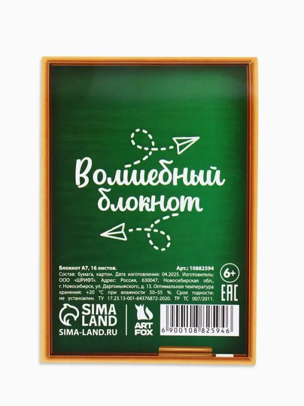 Блокнот А7, 16 листов "Успехов в учебе"