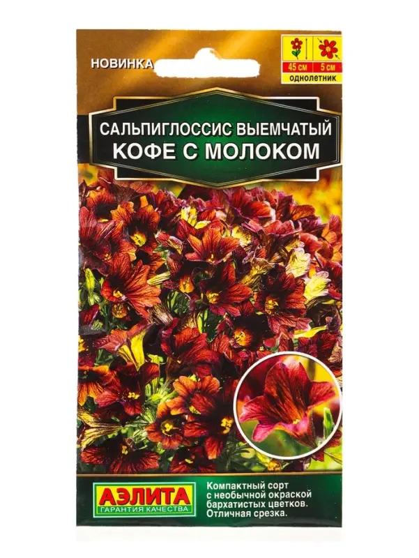 Семена цветов Сальпиглоссис Кофе с молоком (драже в пробирке) Золотая серия, Ц/П,7 шт. Семена цветов Сальпиглоссис Кофе с молоком (драже в пробирке) Золотая серия, Ц/П,7 шт.