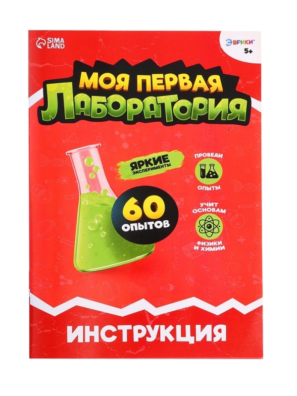 ЭВРИКИ Набор для опытов  ЭВРИКИ Набор для опытов "Моя первая лаборатория", диноголова