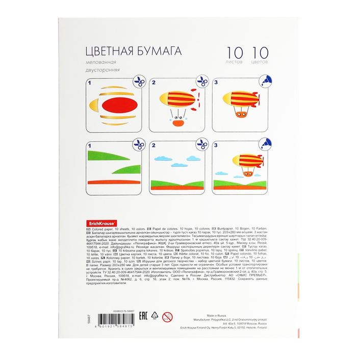 Бумага цветная А4, 10 цветов, 10 листов, ErichKrause, двусторонняя, мелованная, в папке, плотность 80 г/м2, схема поделки