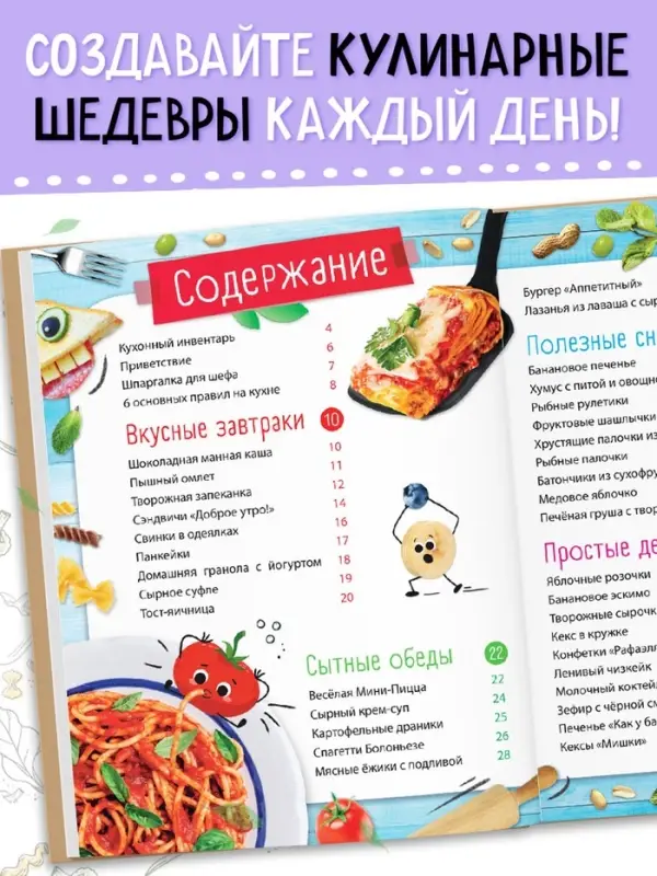 Книга в твёрдом переплёте &laquo;Рецепты маленького шефа&raquo;, 64 стр.