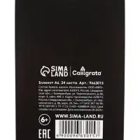 Блокнот А6, 32 листа в клетку на скрепке "Котэ", обложка мелованный картон, блок офсет, МИКС