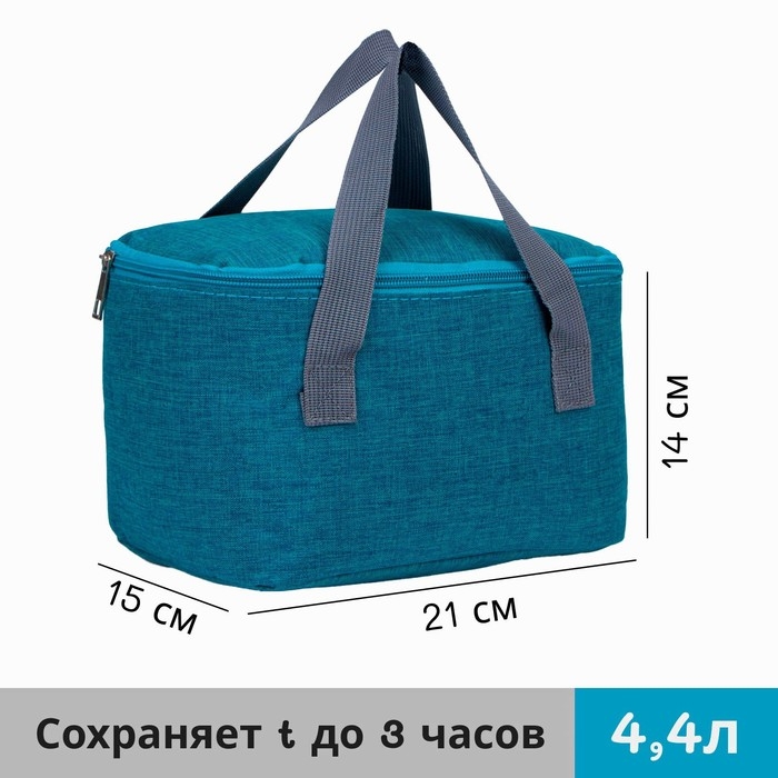 Термосумка на молнии 4,4 л, цвет бирюзовый Термосумка на молнии 4,4 л, цвет бирюзовый