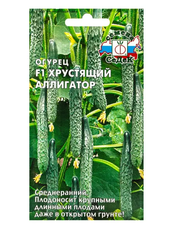 Семена Огурец &laquo;Хрустящий аллигатор&raquo;, F1, 0.2 г, среднеранний, &laquo;СеДеК&raquo;