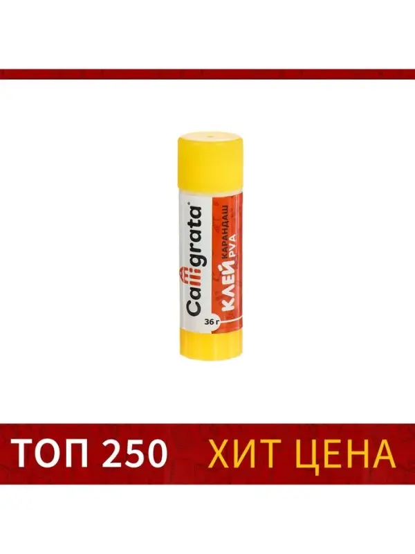 Клей-карандаш Calligrata, 36 г. Клей-карандаш Calligrata, 36 г.