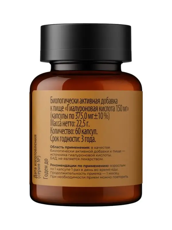 Гиалуроновая кислота TETRALAB, поддержка кожи, суставов и увлажнения, 150 мг, 60 капсул