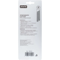 Нож универсальный 18 мм Attache Selection&nbsp; с рез.вставками