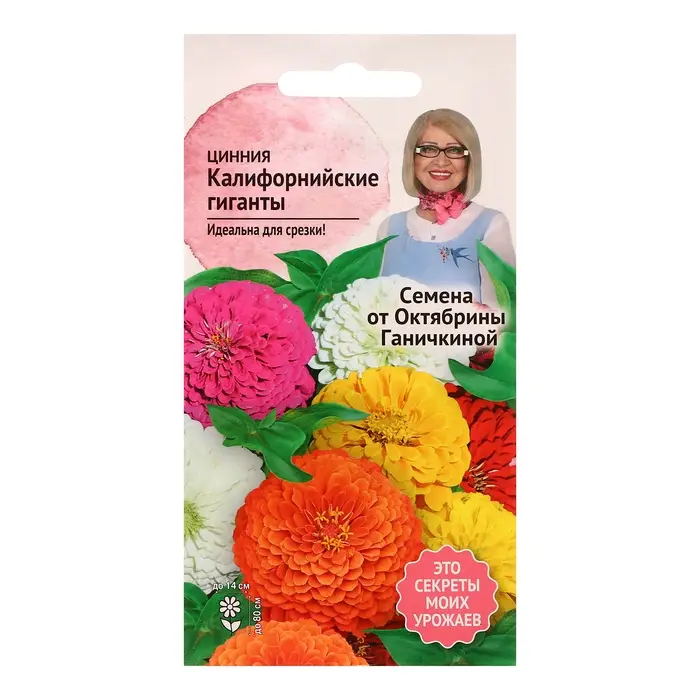Семена цветов Цинния  Семена цветов Цинния "Калифорнийские гиганты", 0,4 г