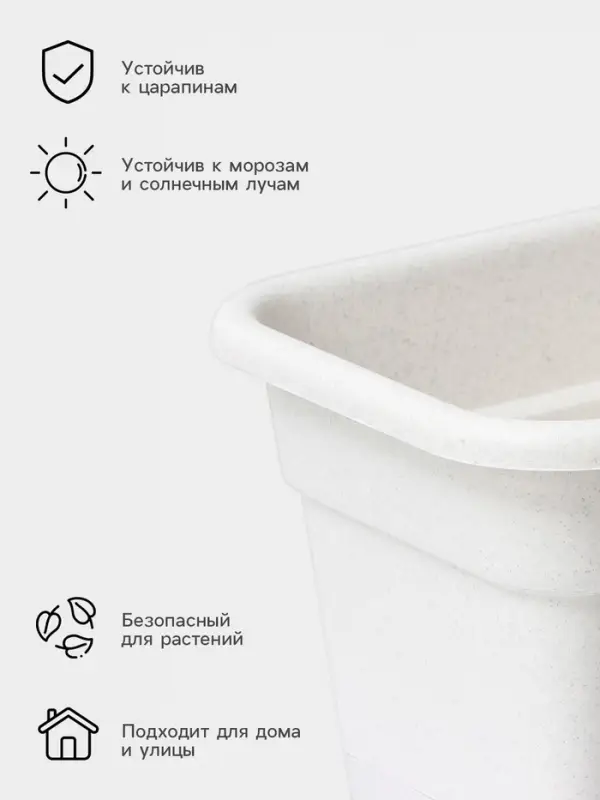 Ящик балконный для цветов, 8 л, 40&times;20&times;17 см, пластиковый, цвет мраморный
