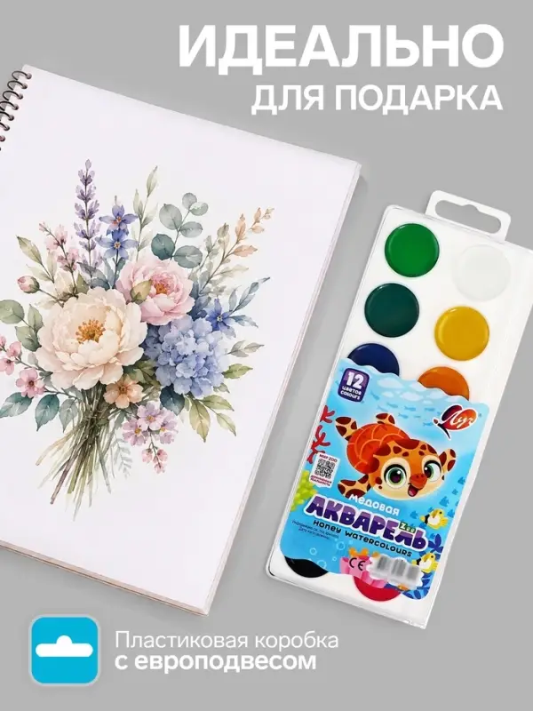 Краски акварельные &laquo;Луч. ZOO&raquo;, 12 цветов, без кисти