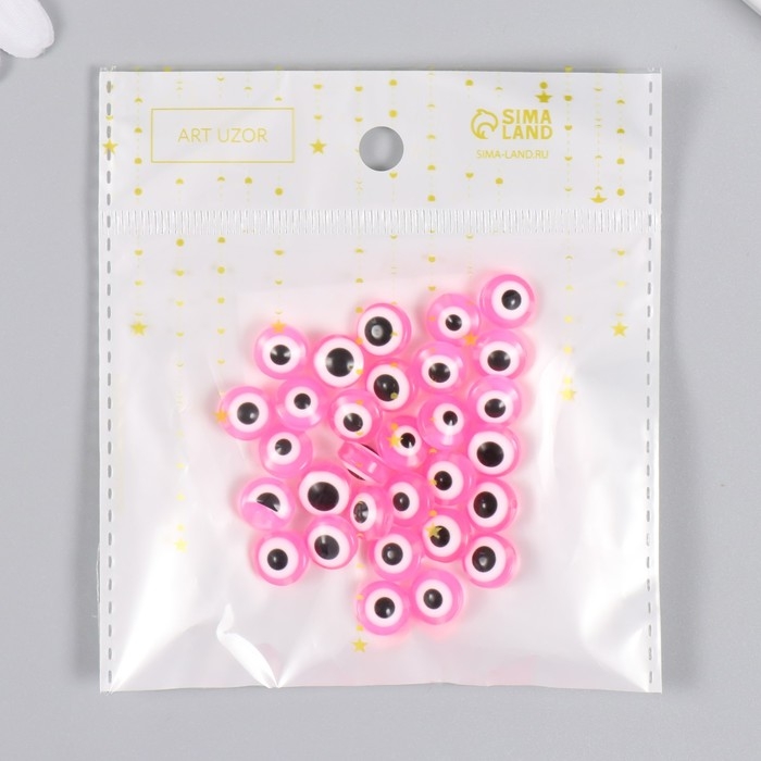 Бусины для творчества пластик "Глаз от сглаза - розовый" набор 30 шт 0,7х1х1 см