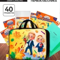 Набор первоклассника, 40 предметов, Calligrata &laquo;Дети&raquo;, в папке, МИКС