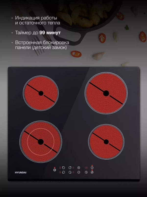 Индукционная варочная поверхность HHI 6740 BG черный