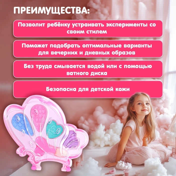 Набор косметики для девочки «Бабочка»