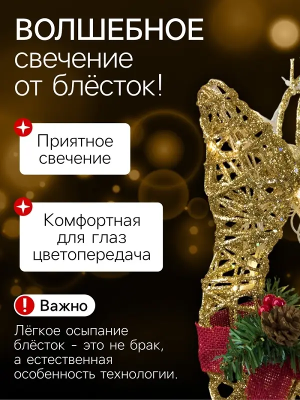 Светодиодная фигура &laquo;Олень золотистый&raquo; 40&times;60&times;18 см, металл, 220 В, свечение тёплое белое