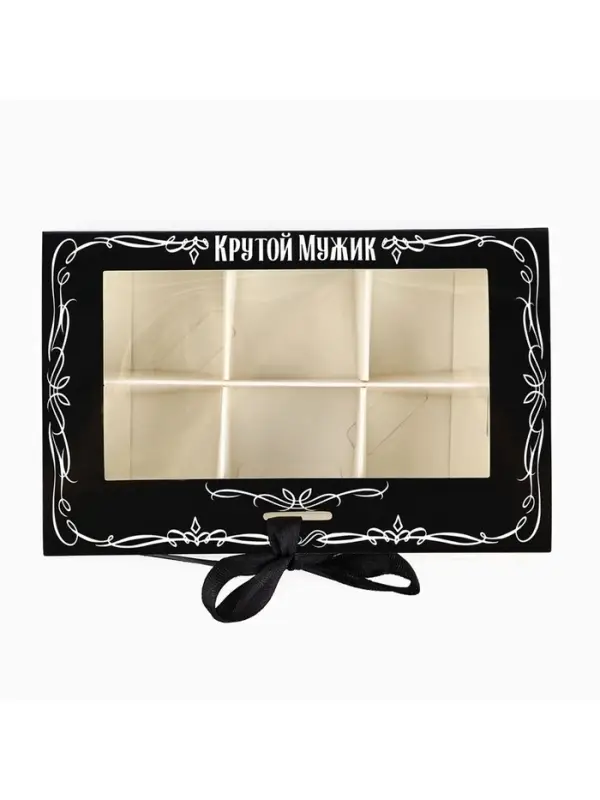 Коробка под 6 конфет с ячейками &laquo;Крутой мужик&raquo; 14.8&times;9.5&times;3.5 см