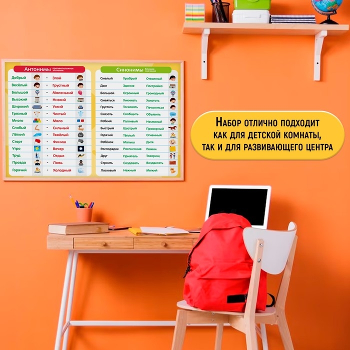 Развивающие плакаты «Для начальной школы» Развивающие плакаты «Для начальной школы»