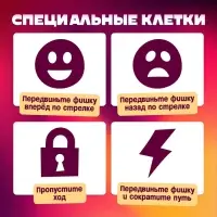 Настольная игра ходилка-бродилка для детей &laquo;Большое приключение&raquo;, 2-4 игрока, 3+