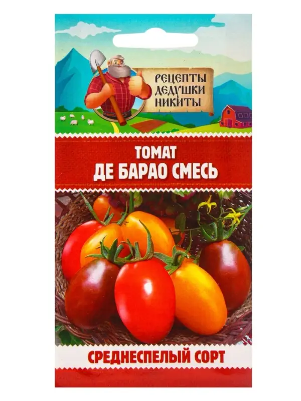 Семена Томат &laquo;Де Барао&raquo;, смесь, 0.2 г, &laquo;Рецепты дедушки Никиты&raquo;